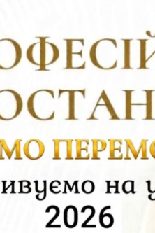 Могилів-Подільський Online
