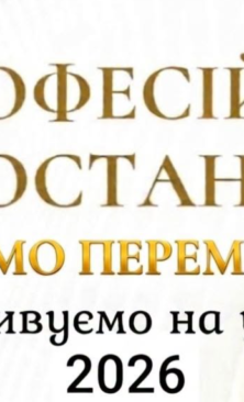 Могилів-Подільський Online
