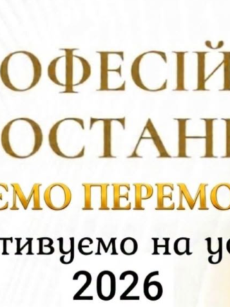 Могилів-Подільський Online