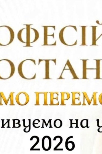 Могилів-Подільський Online