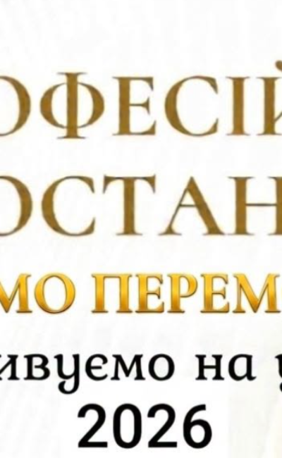 Могилів-Подільський Online