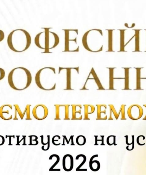 Могилів-Подільський Online