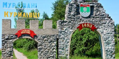 Могилів-Подільський Онлайн