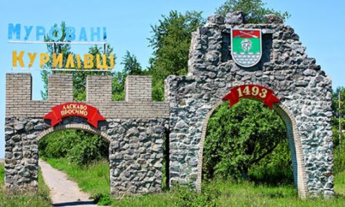 Могилів-Подільський Онлайн
