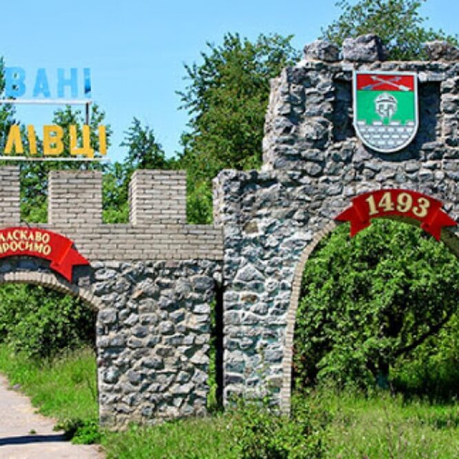 Могилів-Подільський Онлайн