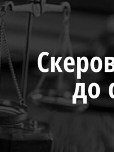 Могилів-Подільський Онлайн