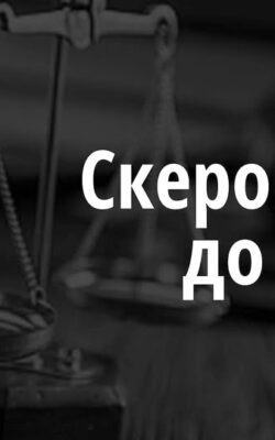 Могилів-Подільський Онлайн