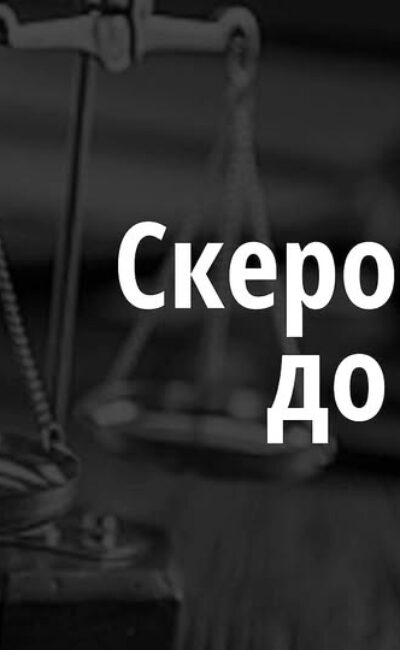 Могилів-Подільський Онлайн