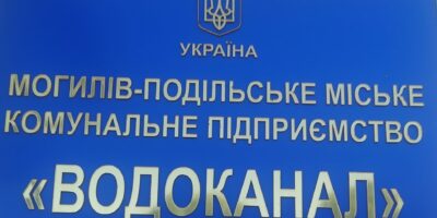 Могилів-Подільський Online