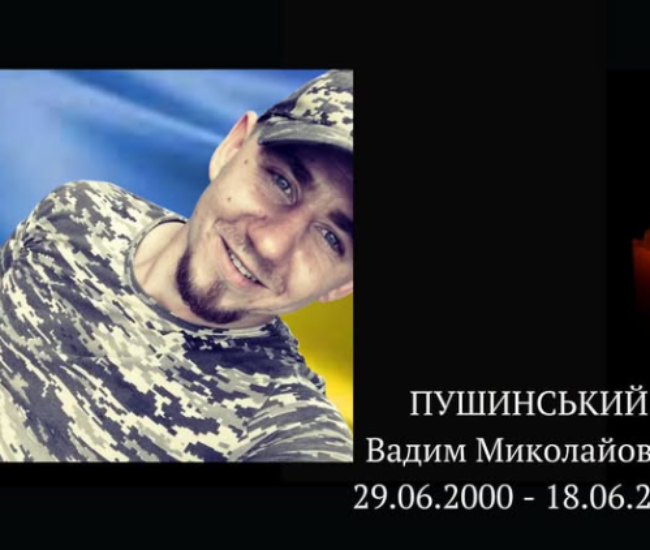 Могилів-Подільський Online