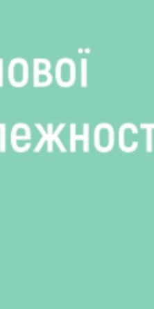Могилів-Подільський Online