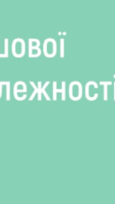 Могилів-Подільський Online