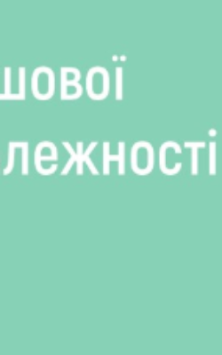 Могилів-Подільський Online