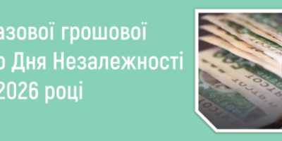 Могилів-Подільський Online