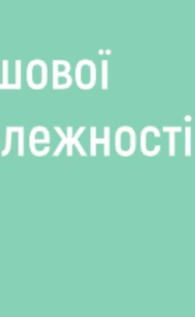 Могилів-Подільський Online
