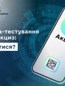 Могилів-Подільський Online