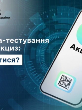 Могилів-Подільський Online