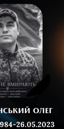 Могилів-Подільський Online