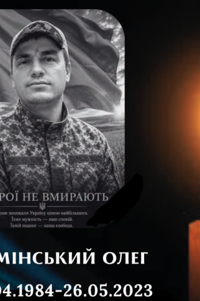 Могилів-Подільський Online