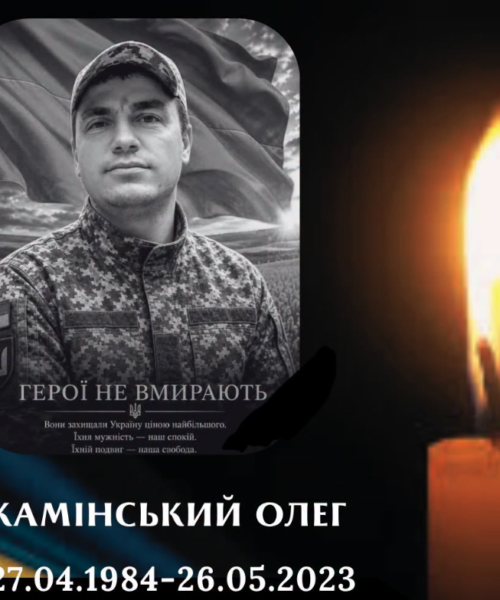 Могилів-Подільський Online