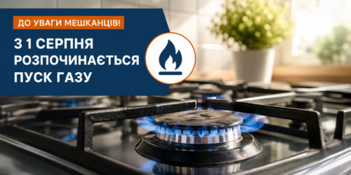 Могилів-Подільський Online