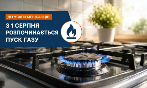 Могилів-Подільський Online