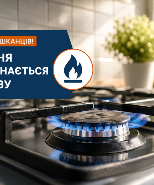 Могилів-Подільський Online