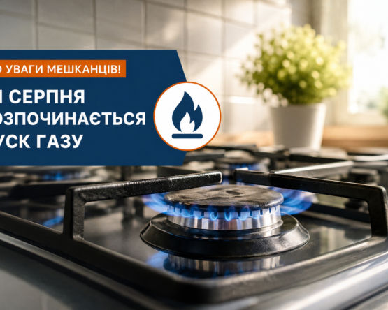 Могилів-Подільський Online