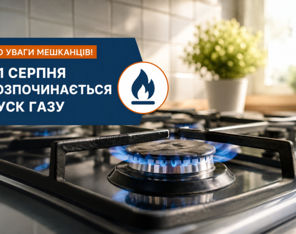 Могилів-Подільський Online