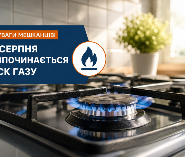 Могилів-Подільський Online