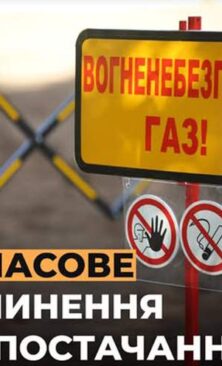 Могилів-Подільський Online