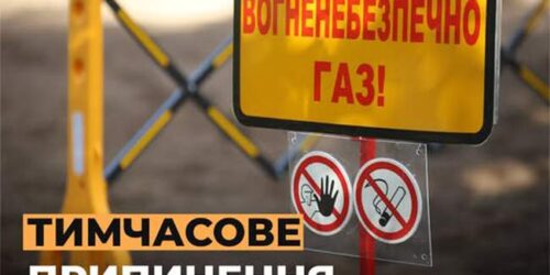 Могилів-Подільський Online