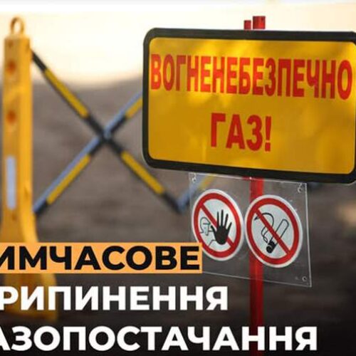 Могилів-Подільський Online