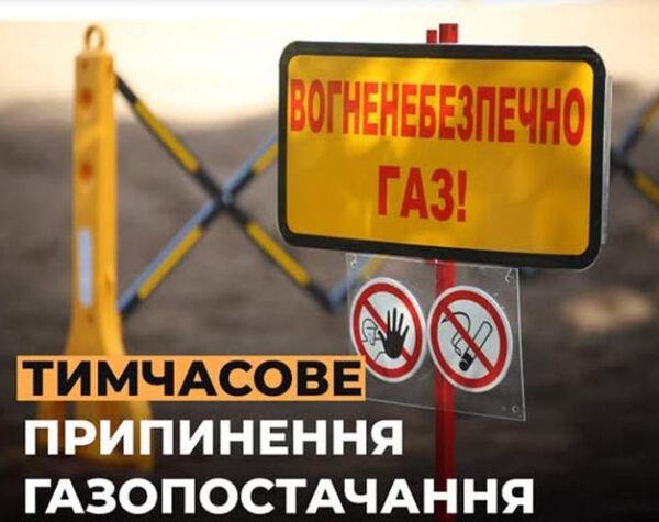 Могилів-Подільський Online