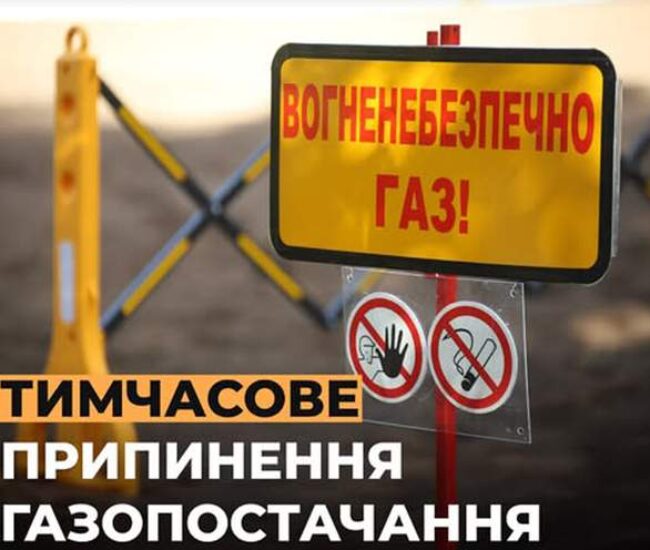 Могилів-Подільський Online