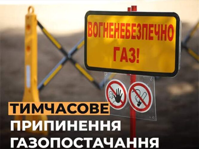 Могилів-Подільський Online