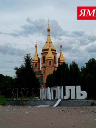 Могилів-Подільський Online