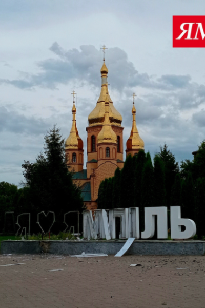 Могилів-Подільський Online