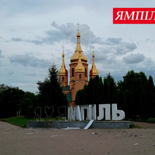 Могилів-Подільський Online
