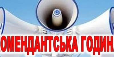 Могилів-Подільський Online