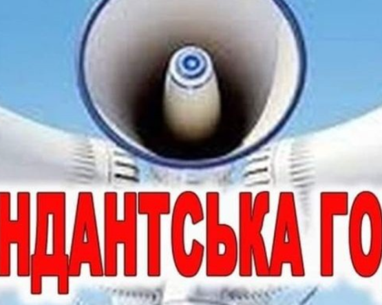Могилів-Подільський Online
