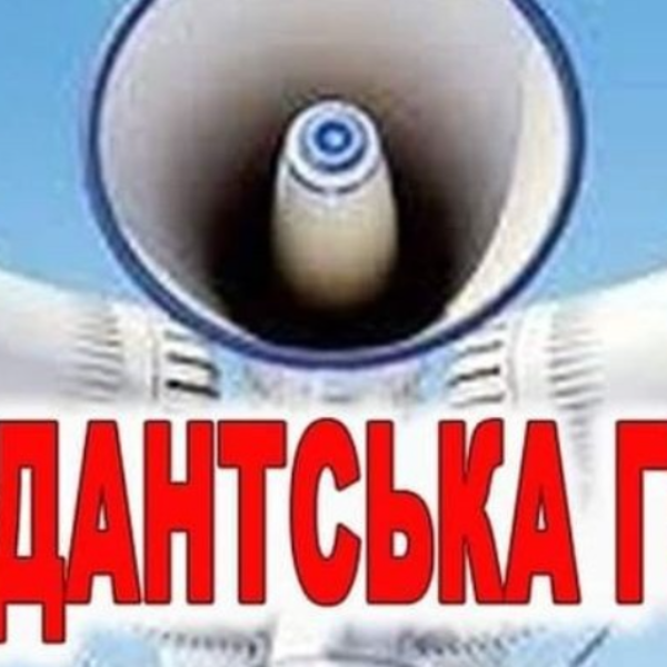 Могилів-Подільський Online