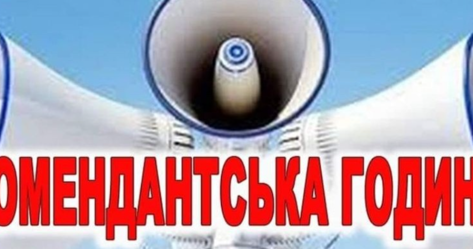 Могилів-Подільський Online