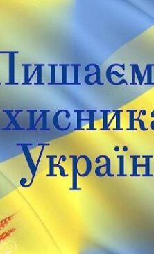 Могилів-Подільський Online