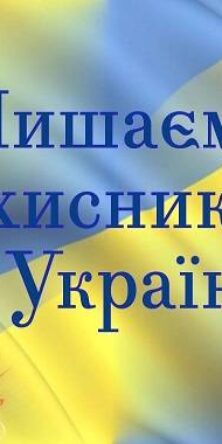 Могилів-Подільський Online