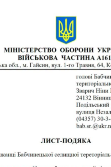 Могилів-Подільський Online