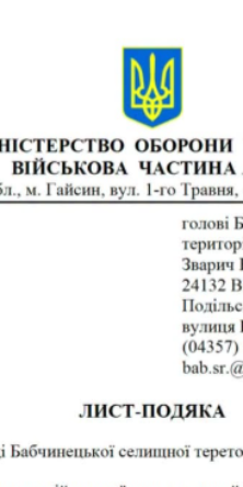 Могилів-Подільський Online