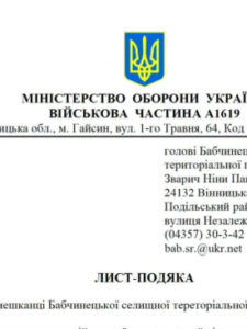 Могилів-Подільський Online