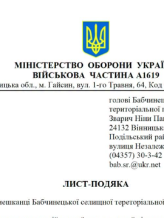 Могилів-Подільський Online