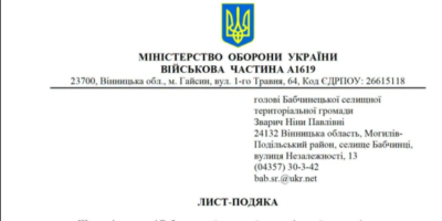 Могилів-Подільський Online